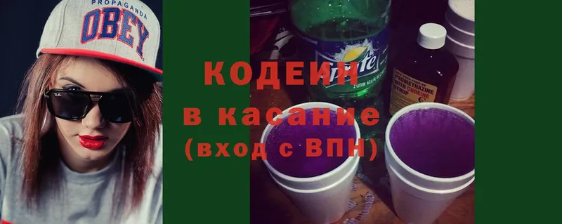 Кодеин напиток Lean (лин)  Нестеровская 