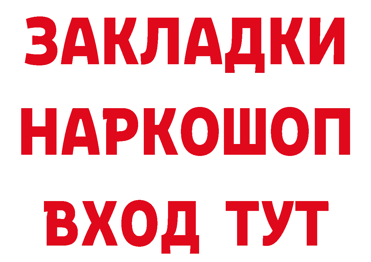 БУТИРАТ BDO рабочий сайт площадка мега Нестеровская