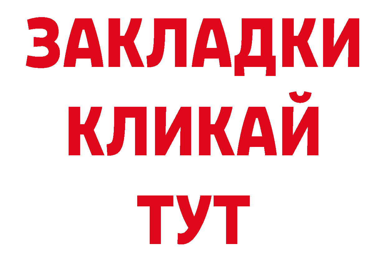 Как найти закладки? сайты даркнета наркотические препараты Нестеровская